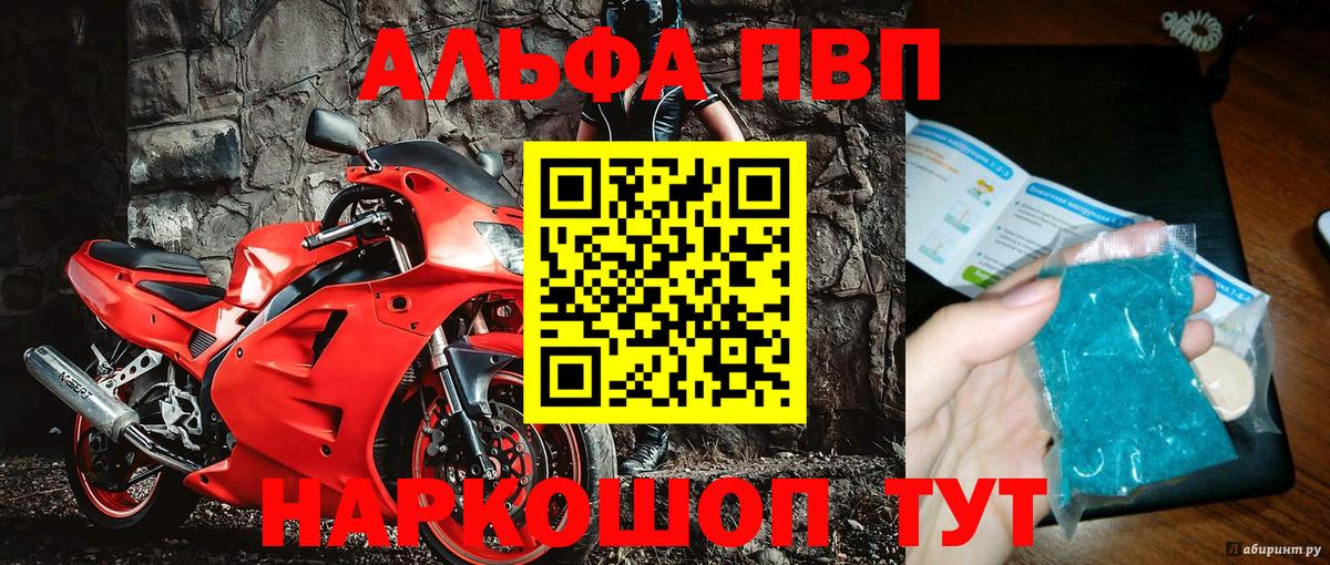 А ПВП Crystall Тулун