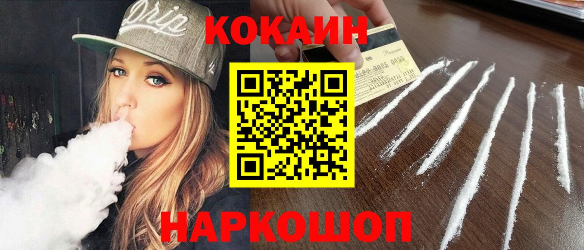 Тулун  COCAIN Эквадор  COCAIN 97%  Вход с VPN 