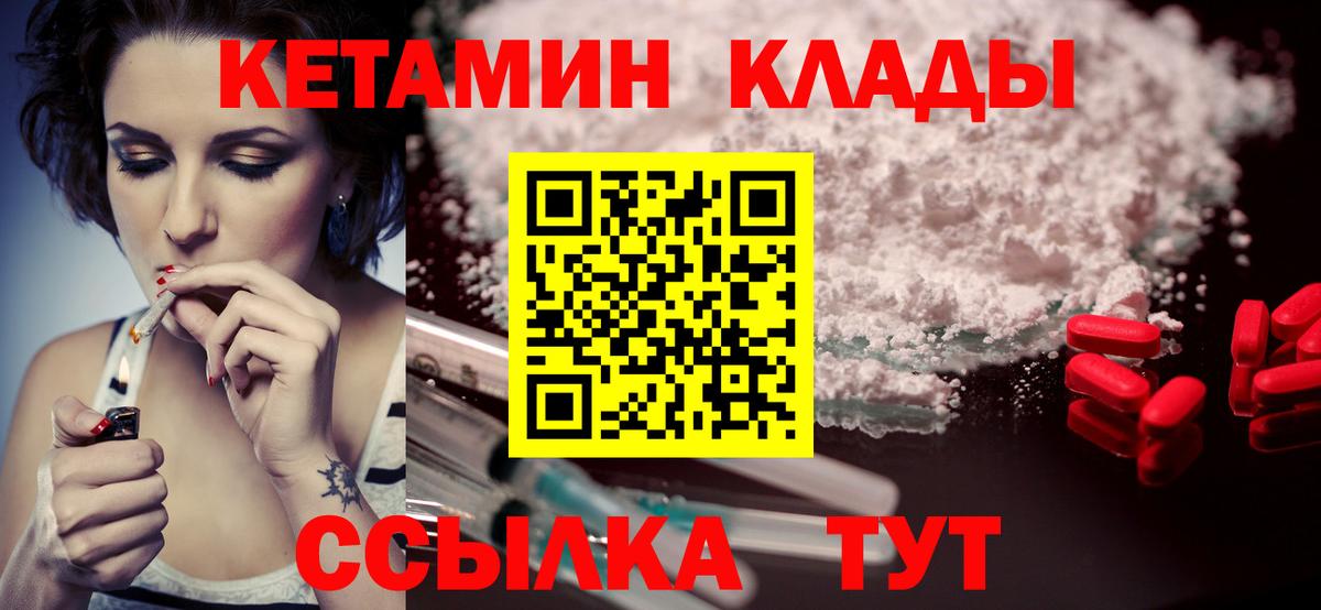 Тулун  Кетамин ketamine  Вход с VPN 