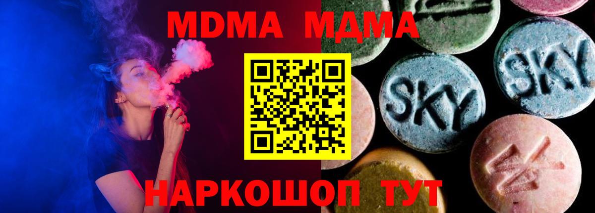 Тулун  MDMA  Вход с VPN  MDMA VHQ  MDMA Molly 