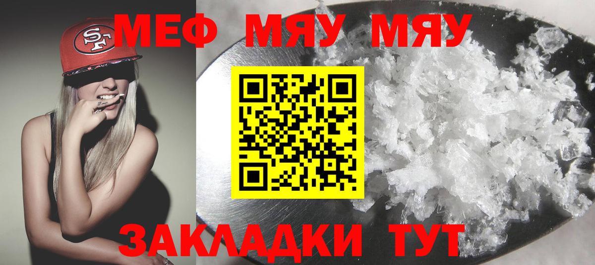 МЯУ-МЯУ  blacksprut зеркало  Вход с VPN  Тулун  Мефедрон VHQ 