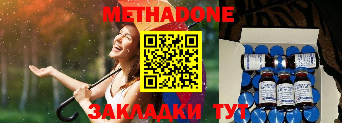 Метадон VHQ  Вход с VPN  МЕТАДОН мёд  мега вход  Тулун 