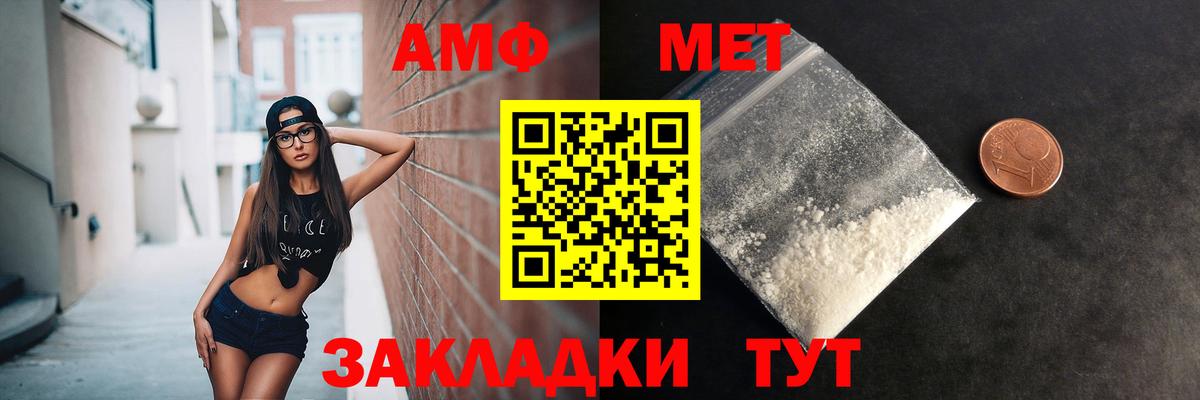 Тулун  МЕТАМФЕТАМИН винт  Метамфетамин  МЕТАМФЕТАМИН винт  Вход с VPN 